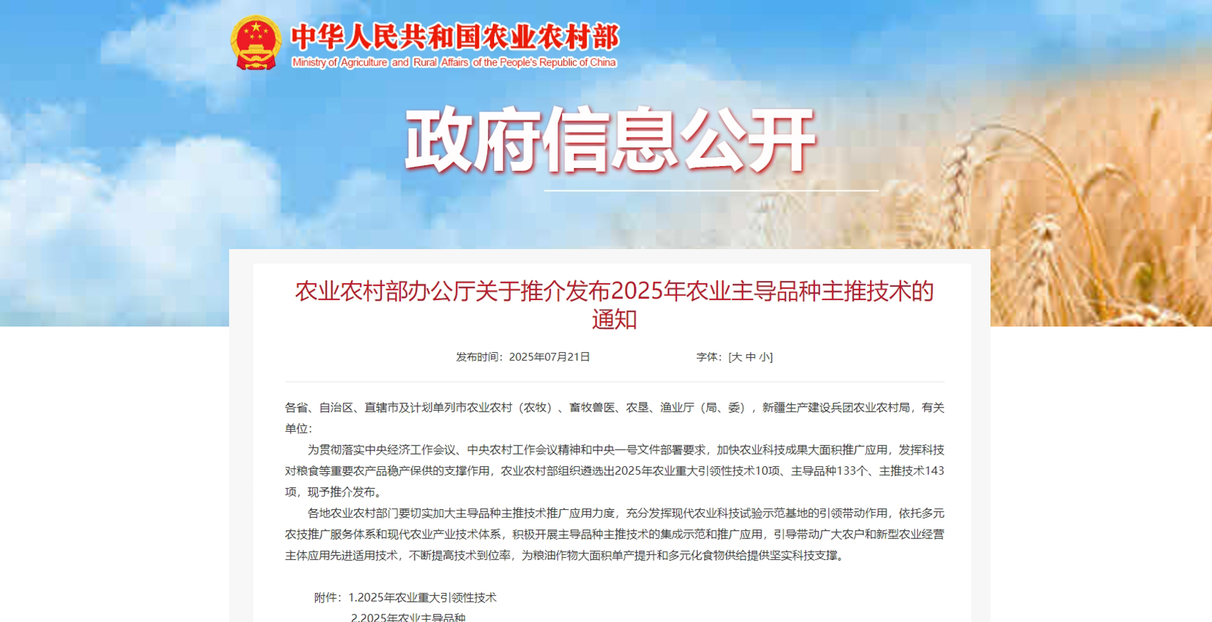 微信截图_20250722142139.png