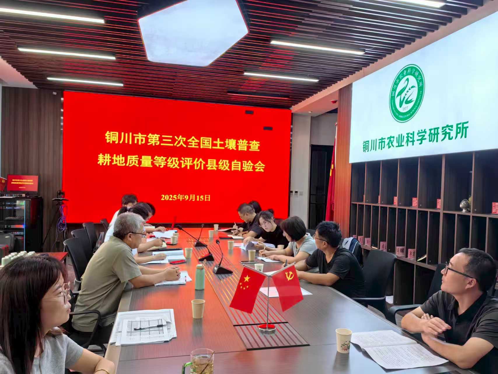 会议照片.jpg