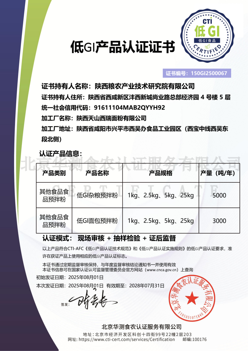 微信图片_20251009183200_7_254(1)(1).png