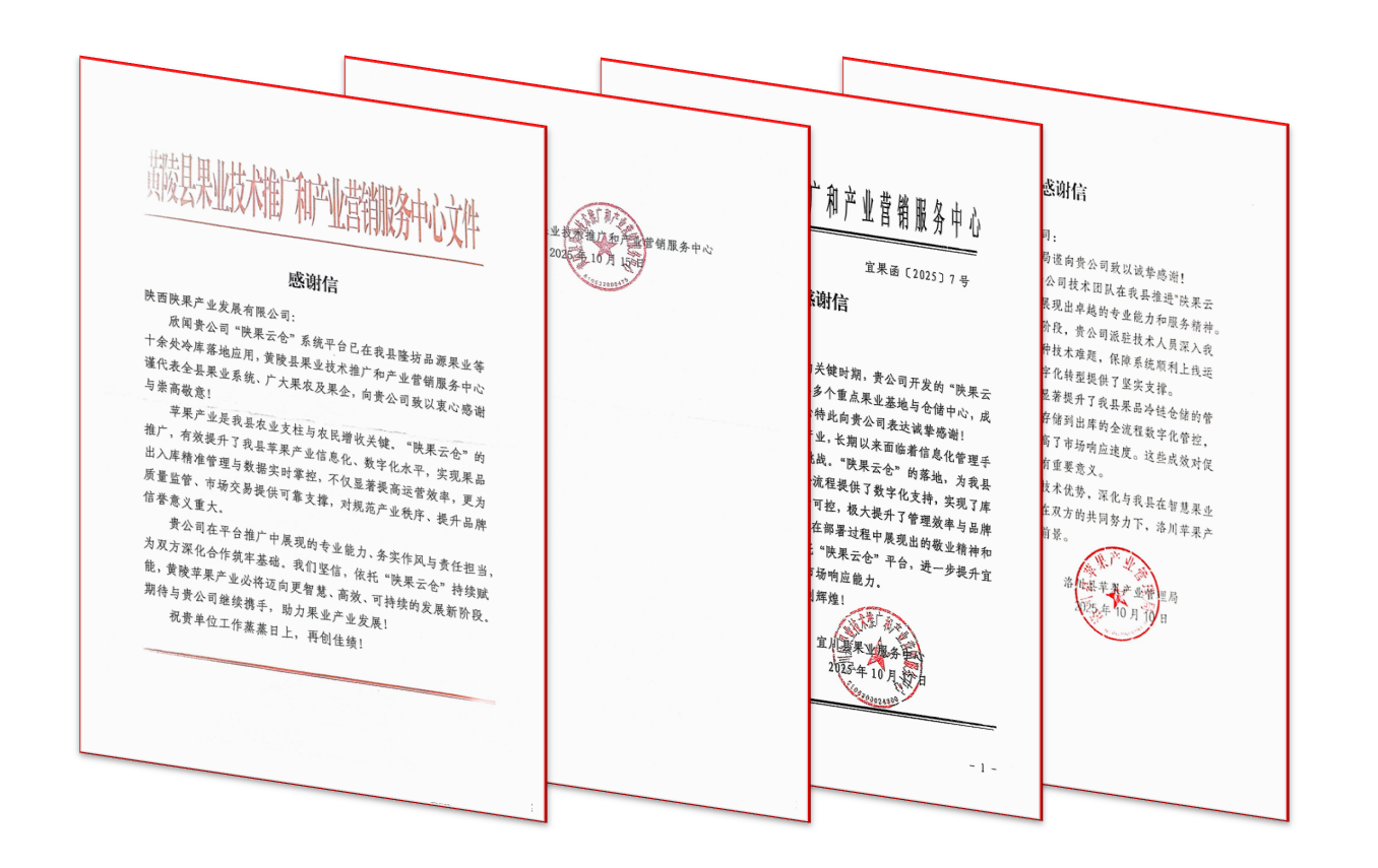 241761292443891347.png 图1 感谢信.png