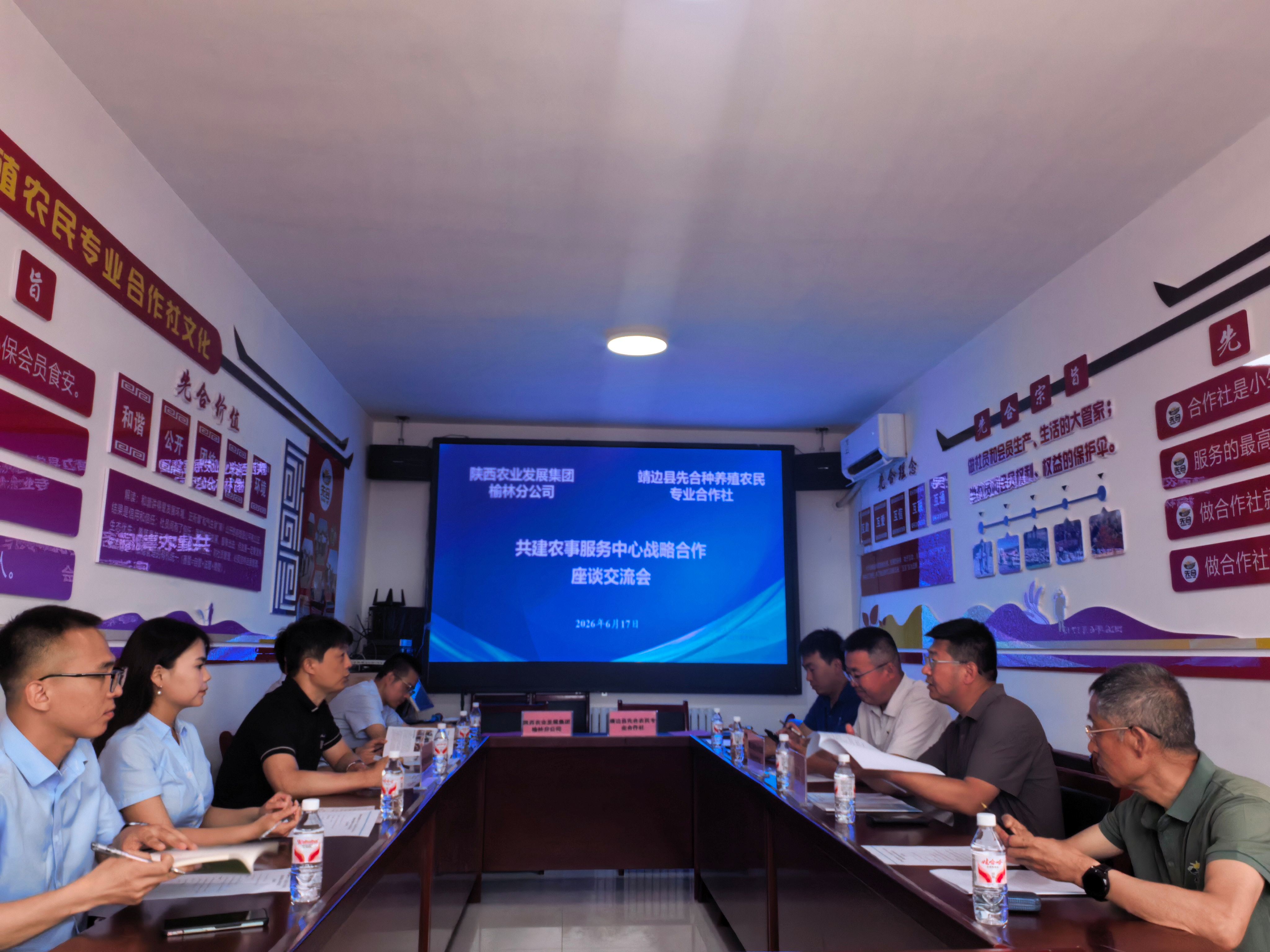 181781765637189853.jpg 与靖边县先合种养殖农民专业合作社座谈.jpg