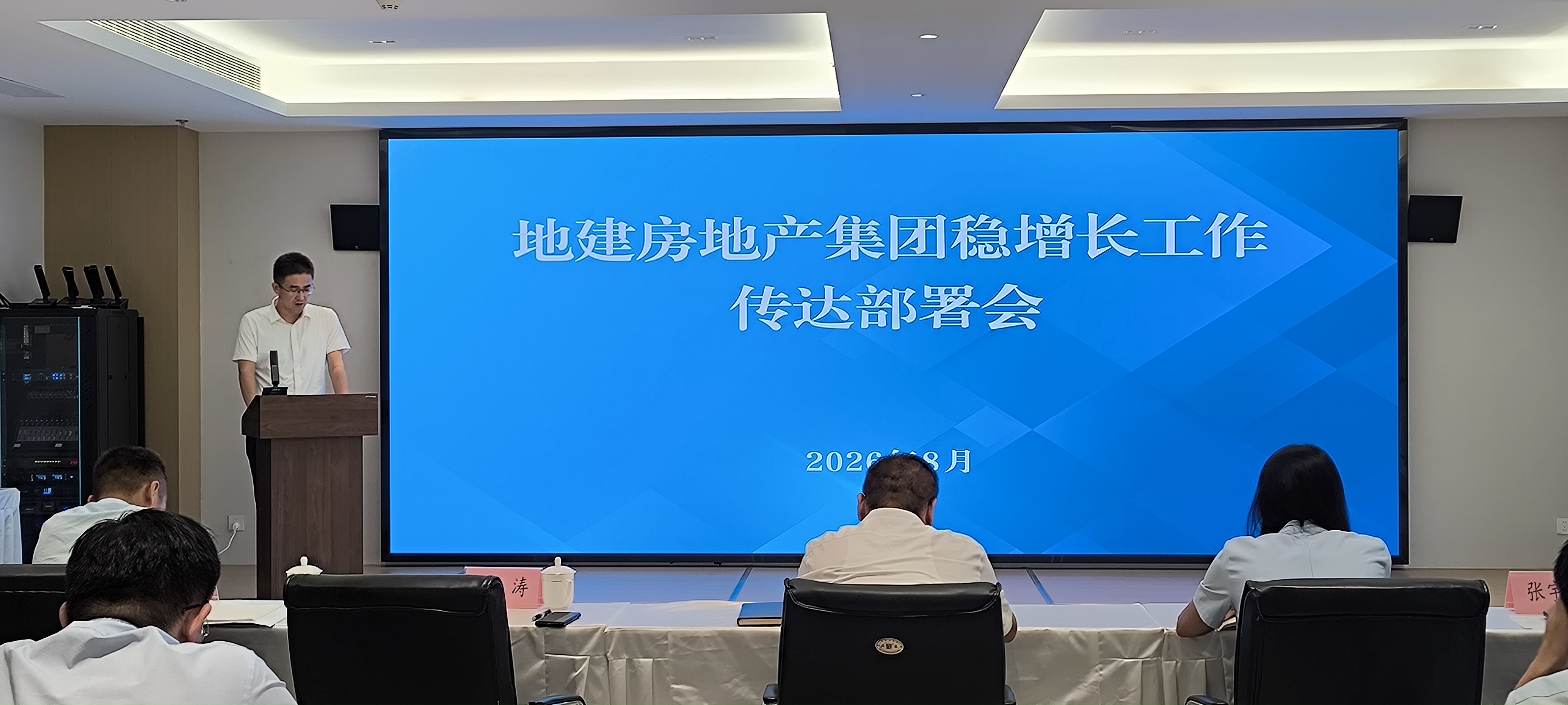 251787629406187158.jpg 常总讲话.jpg